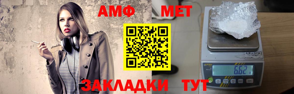 Amphetamine  Amphetamine 97%  Вход с VPN  Сарапул 