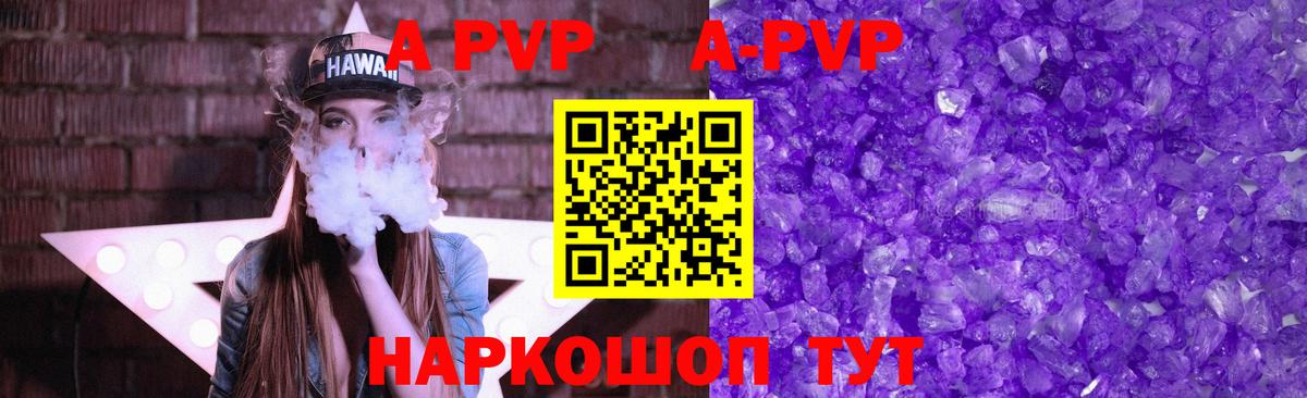 Alpha-PVP СК КРИС  Вход с VPN  A-PVP СК КРИС  Alpha-PVP Crystall  Сарапул 