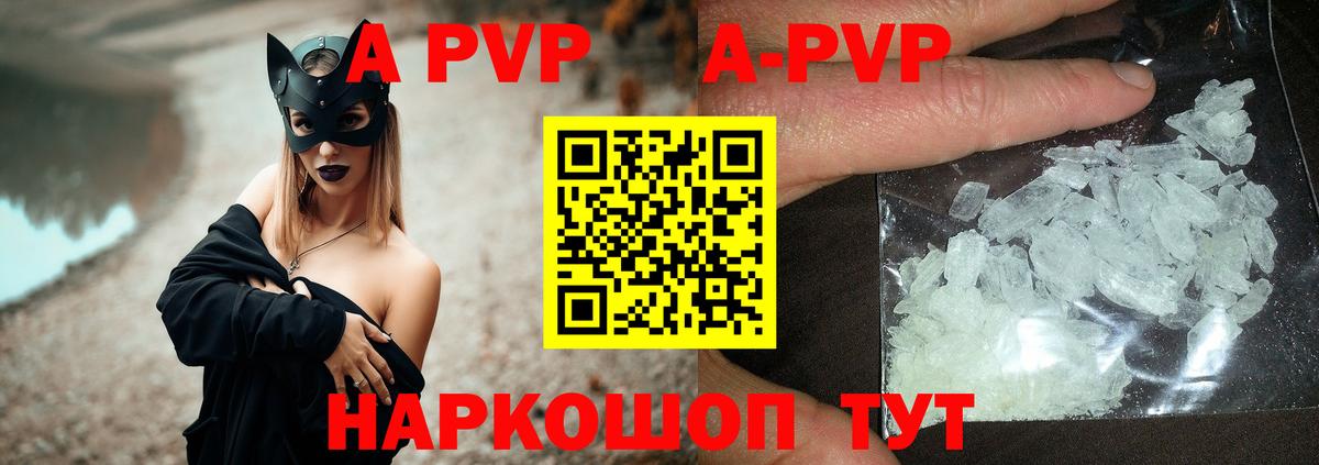 Alpha PVP Соль Сарапул