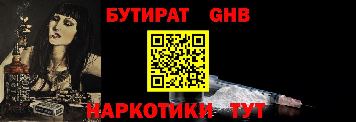 Бутират BDO  Вход с VPN  Сарапул 