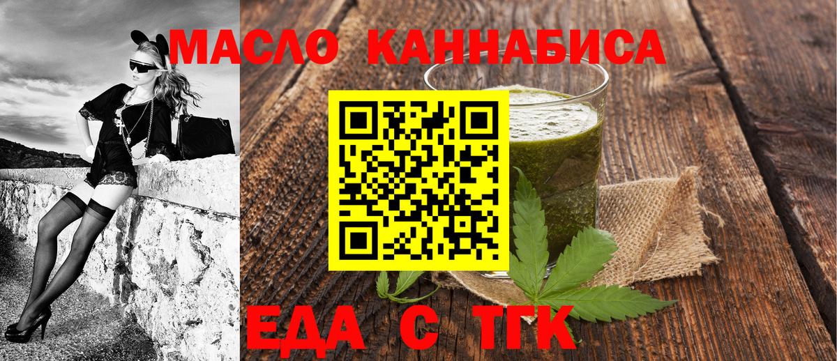 Сарапул  Еда ТГК марихуана  Вход с VPN 