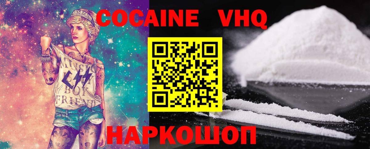 Сарапул  КОКАИН  Вход с VPN  Cocaine Эквадор 
