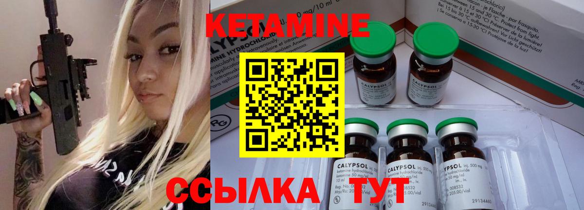 Сарапул  КЕТАМИН ketamine  КЕТАМИН ketamine  Вход с VPN 