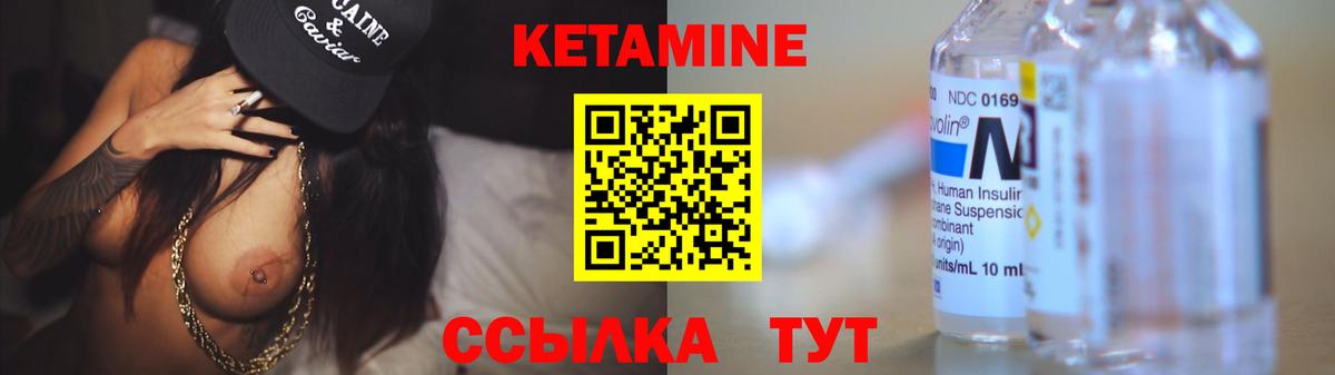 Кетамин ketamine Сарапул