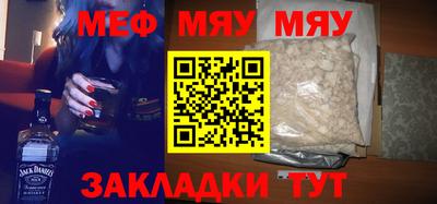метамфетамин Славянск-на-Кубани