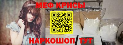 метамфетамин Славянск-на-Кубани
