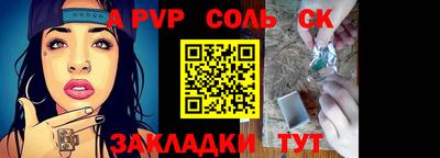 СК Сланцы