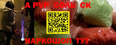 СК Сланцы