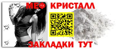 метамфетамин Славянск-на-Кубани