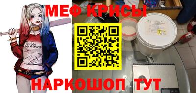 метамфетамин Славянск-на-Кубани