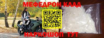 метамфетамин Славянск-на-Кубани