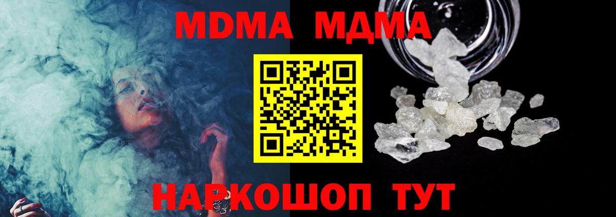 МДМА молли Сарапул