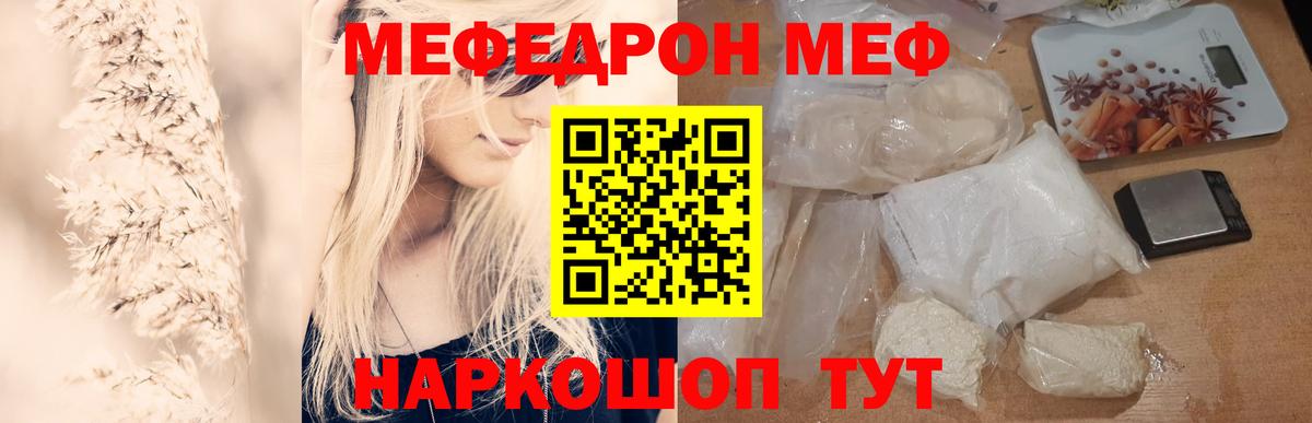 Меф  МЯУ-МЯУ мяу мяу  Мефедрон мяу мяу  Меф  Вход с VPN  Сарапул 