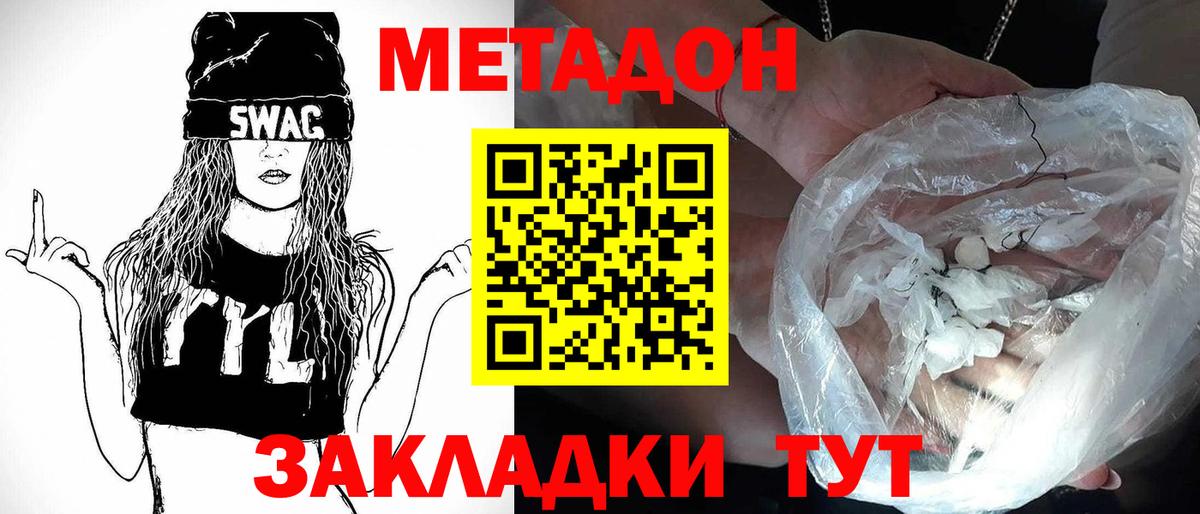 МЕТАДОН мёд Сарапул