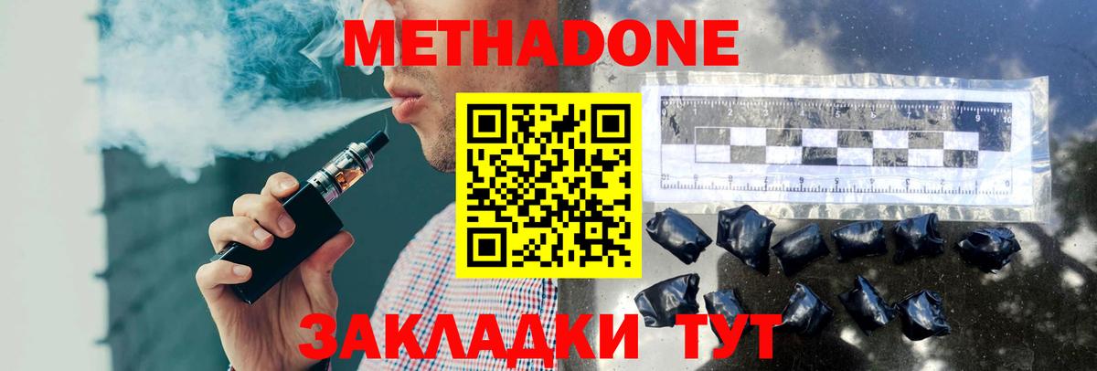 Сарапул  Метадон VHQ  Вход с VPN  МЕТАДОН белоснежный 
