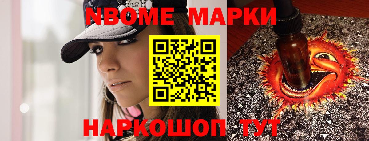 Марки N-bome 1,5мг  Марки N-bome 1,5мг  Сарапул  Вход с VPN 