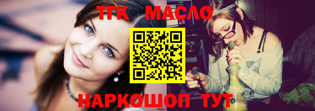 Сарапул  ТГК жижа  Вход с VPN 