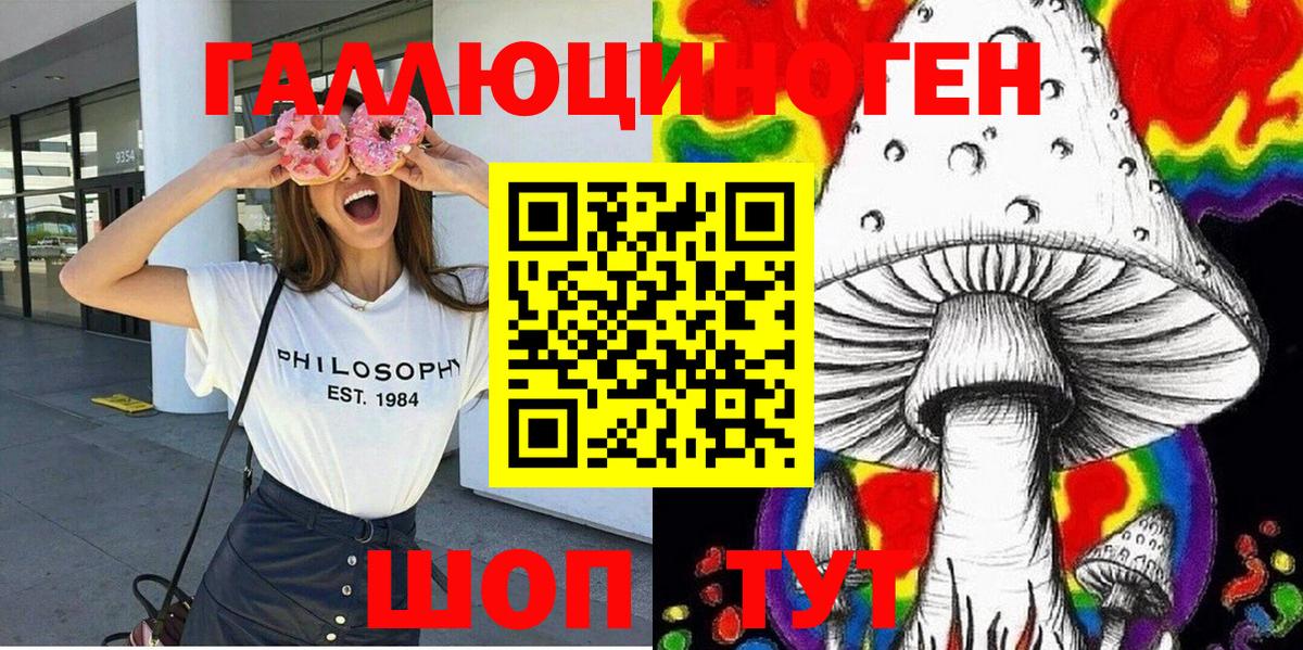 Галлюциногенные грибы мицелий Сарапул