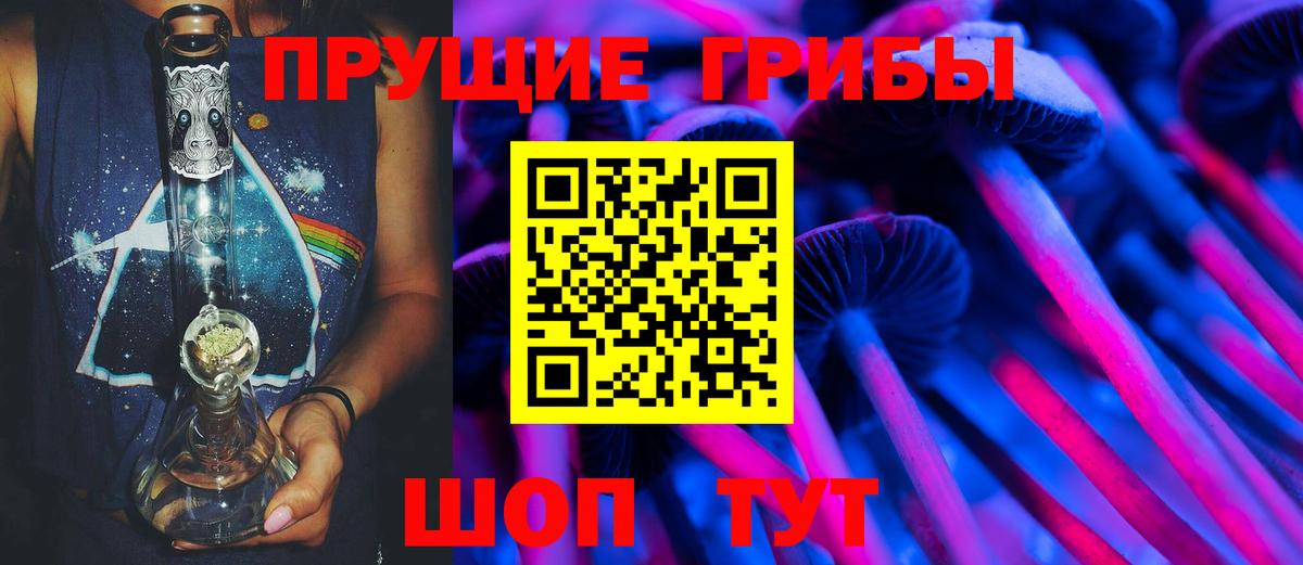 Сарапул  Псилоцибиновые грибы мицелий  где купить   Вход с VPN 